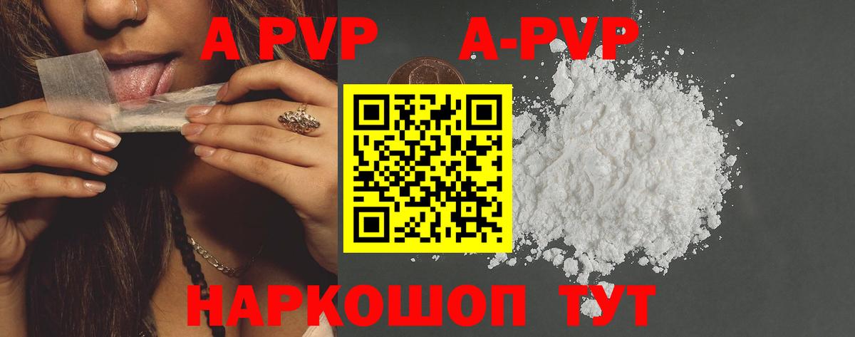 Добрянка  APVP СК КРИС  Вход с VPN 