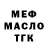 ТГК гашишное масло eq ual