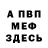 МЕТАДОН кристалл GODZZILLA WERT