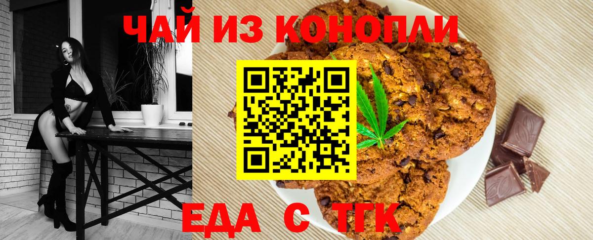 Canna-Cookies марихуана  Вход с VPN  Добрянка 