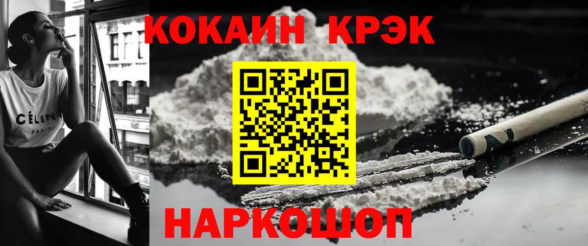 Добрянка  Cocaine 97%  Вход с VPN  Кокаин Колумбийский 