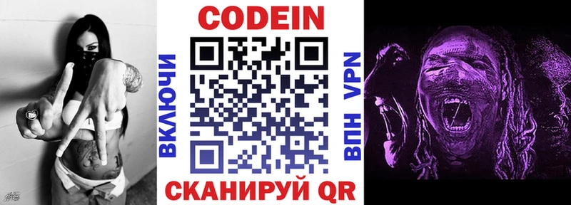 ОМГ ОМГ ССЫЛКА купить наркотики цена Добрянка Кодеин Purple Drank