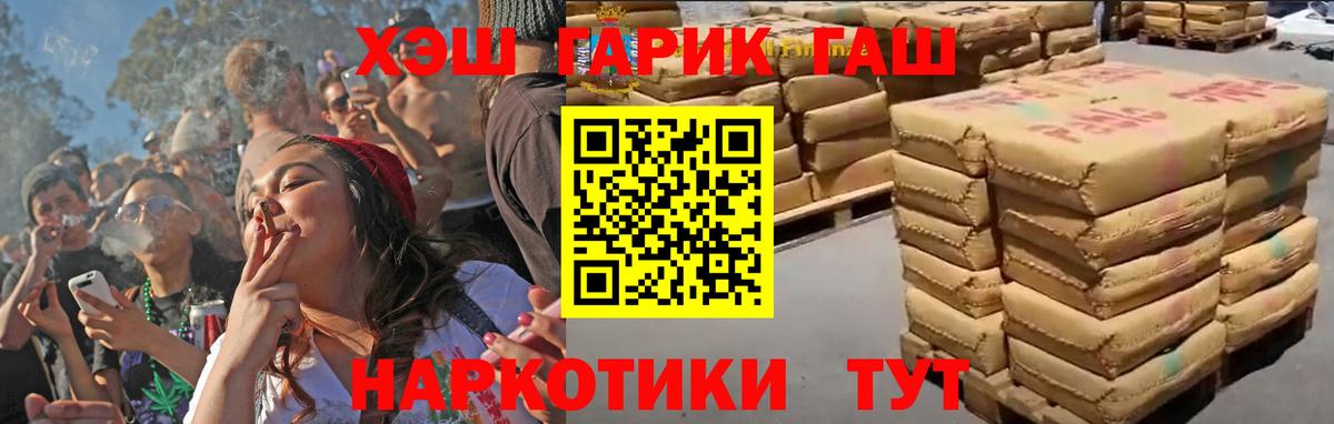 ГАШ  закладка  ГАШ Изолятор  Добрянка  ГАШ ice o lator  Вход с VPN 
