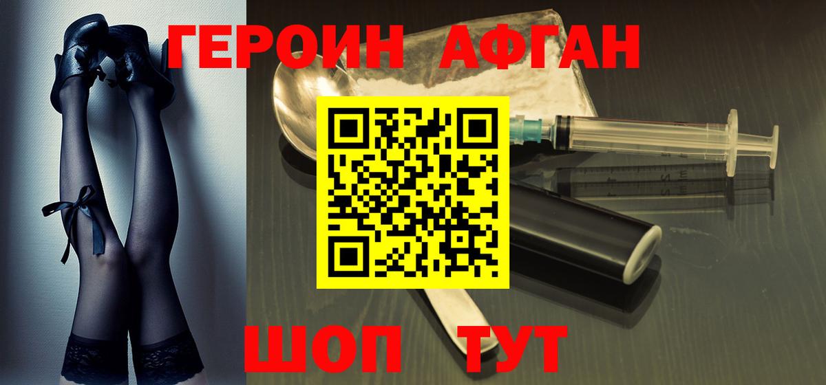 Добрянка  Героин  Вход с VPN  Героин Heroin 