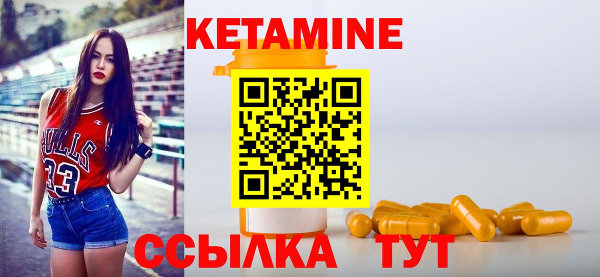 Добрянка  КЕТАМИН VHQ  Вход с VPN 