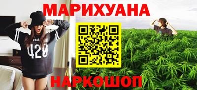 каннабис Кунгур