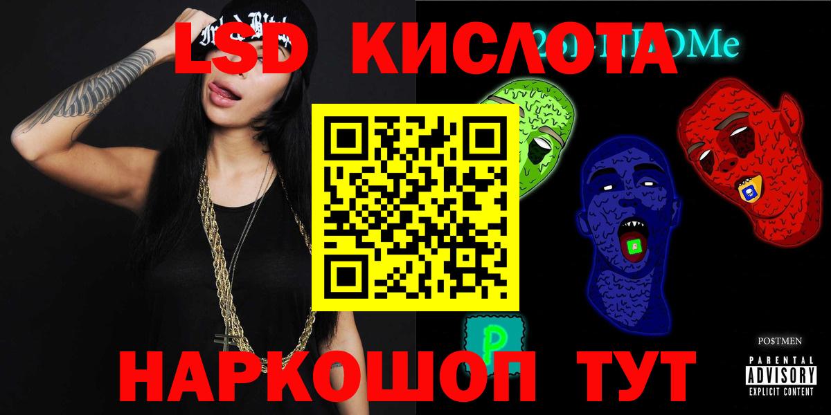 Добрянка  Лсд 25 экстази ecstasy  Вход с VPN  LSD-25 экстази ecstasy 