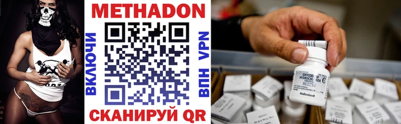 наркота Добрянка МЕТАДОН methadone