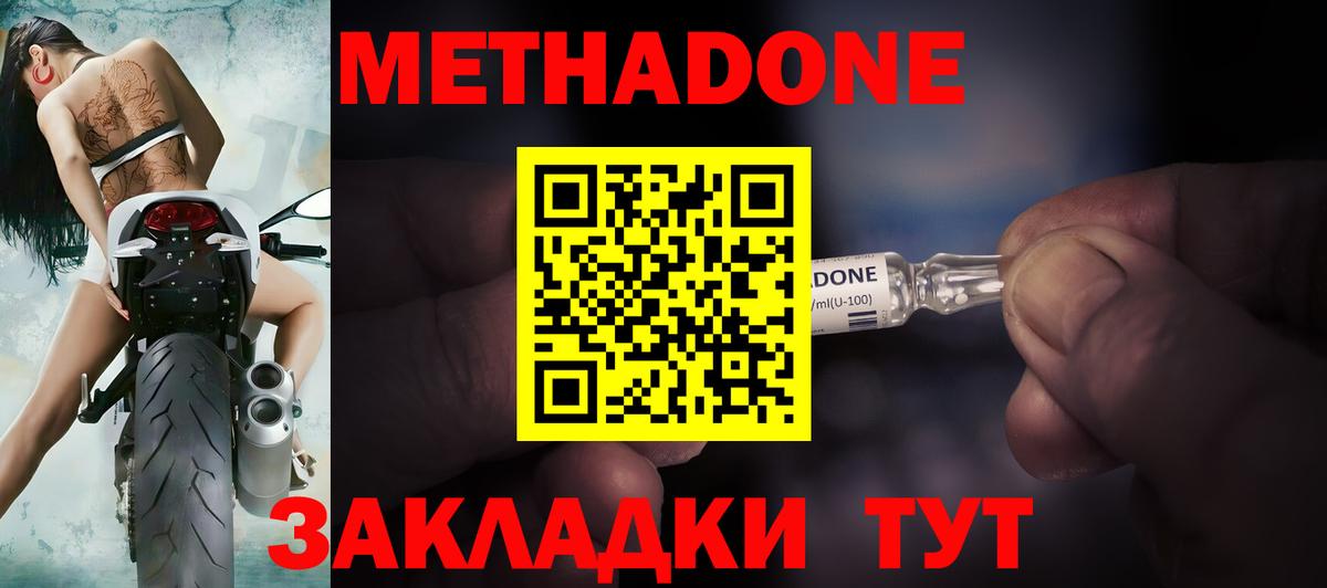 KRAKEN как войти  Вход с VPN  Добрянка  МЕТАДОН кристалл 