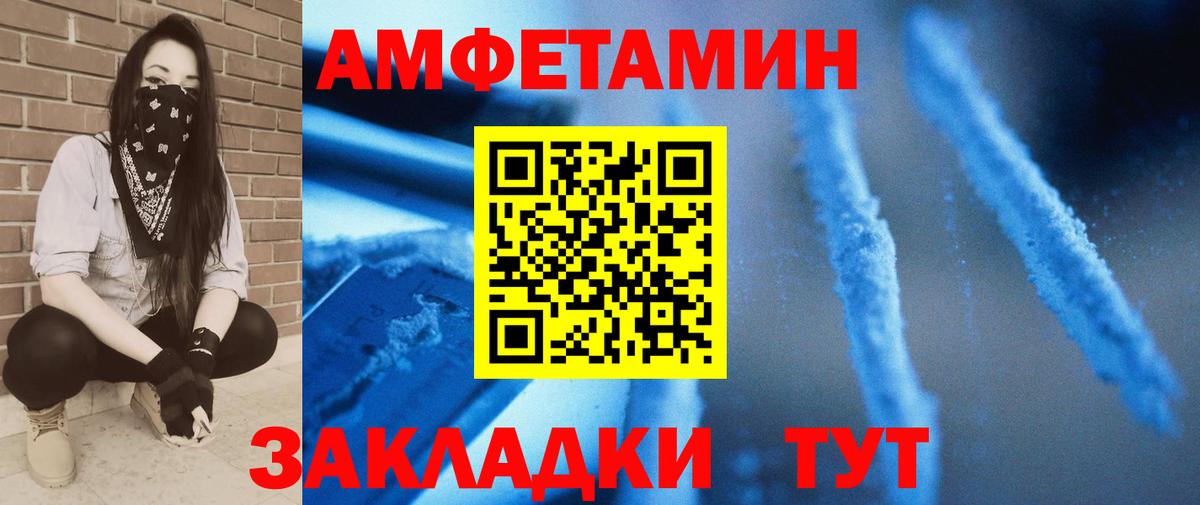 МЕТАМФЕТАМИН пудра Добрянка