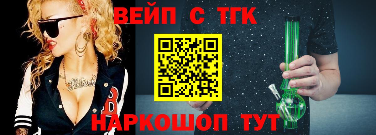 Дистиллят ТГК вейп с тгк  Дистиллят ТГК Wax  Вход с VPN  Добрянка 